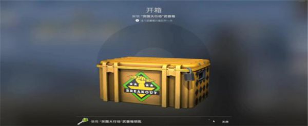 csgo每周免费箱子多久刷新