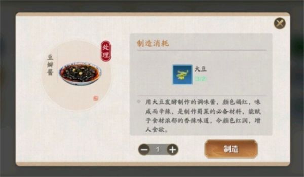 天涯明月刀手游豆瓣酱怎么得