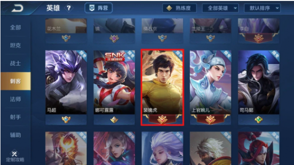 王者荣耀裴擒虎语音包怎么用