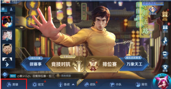 王者荣耀裴擒虎语音包怎么用
