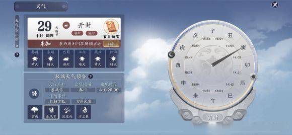 天涯明月刀竹笋怎么采集