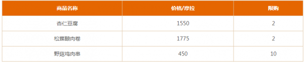 原神望舒客栈在哪