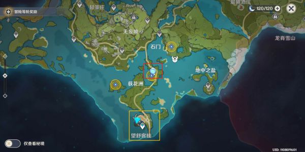原神望舒客栈在哪
