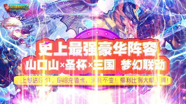 有什么登录送88888钻石的手游