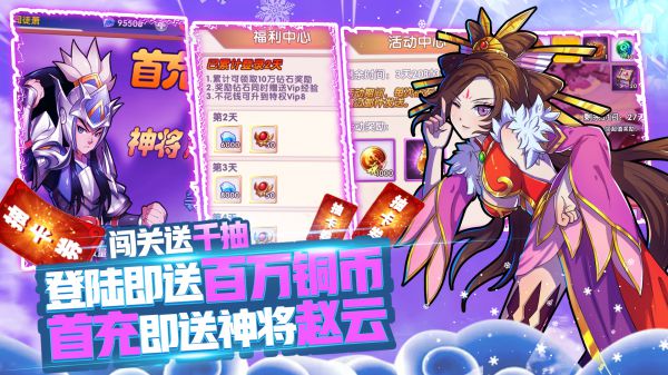 有什么登录送88888钻石的手游
