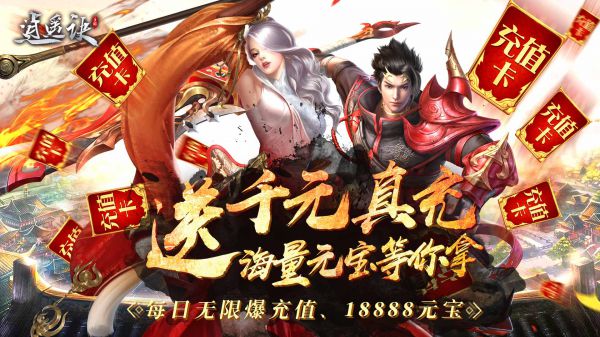 有什么登录送88888钻石的手游
