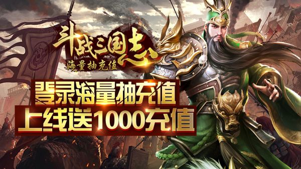 有什么三国背景的bt手游