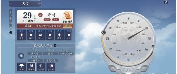 天涯明月刀流星雨在哪