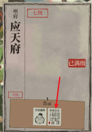 江南百景图阿喜茶馆怎么获得
