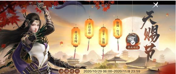 天涯明月刀天赐节辩宝奇闻怎么解锁