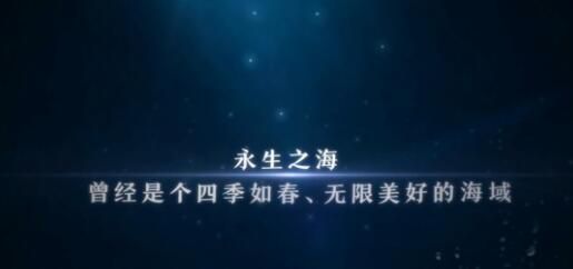 阴阳师永生之海第二天要做什么