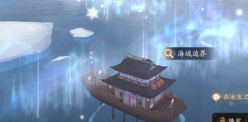 阴阳师永生之海怎么解锁海域