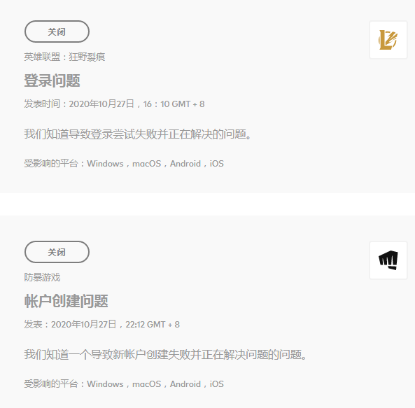 英雄联盟拳头账号进不去怎么办
