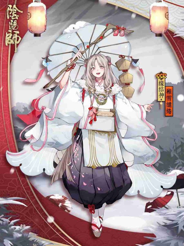 阴阳师缠绕在一起的红线是谁
