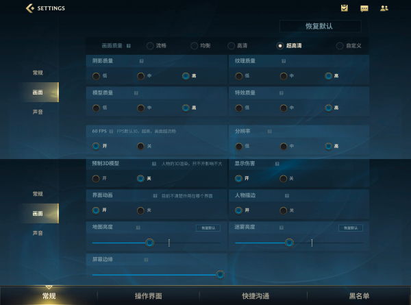 英雄联盟怎么设置中文