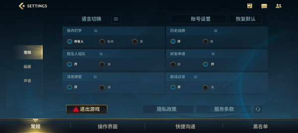 英雄联盟怎么设置中文