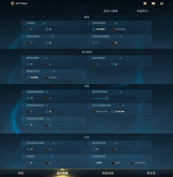 英雄联盟怎么设置中文