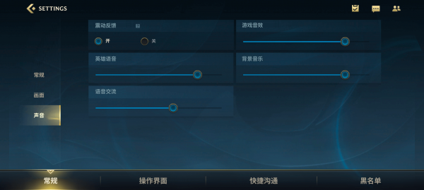 英雄联盟怎么设置中文