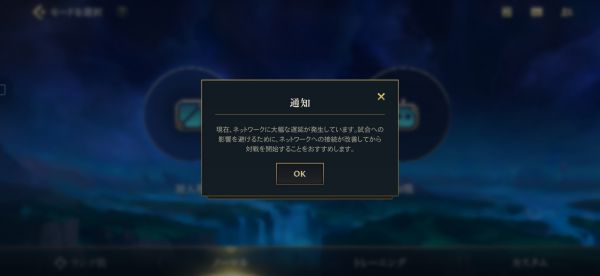 英雄联盟登录超时怎么办