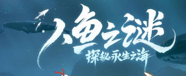 阴阳师鲸歌浅岸怎么用