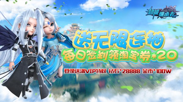 有什么上线送vip13的手游