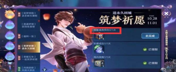 王者荣耀怎么观看盛典预告