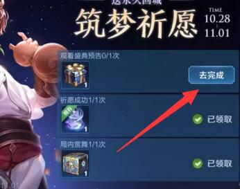 王者荣耀怎么观看盛典预告