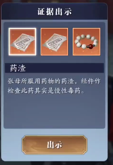 天涯明月刀张老四案的证据是什么