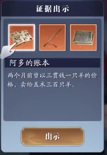 天涯明月刀盖术案的证据是什么