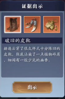 天涯明月刀郝连云案的证据是什么