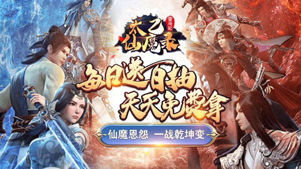 好玩的修仙手游有哪些