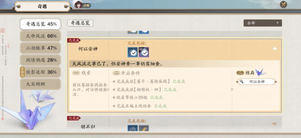 天涯明月刀苍梧客栈大师兄在哪