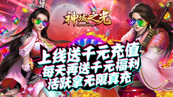 有没有画面好看的古风仙侠手游