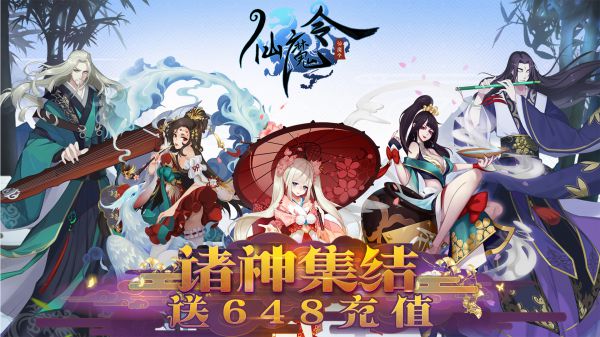 有哪些国风仙侠手游