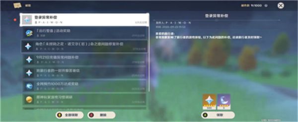 原神封号怎么解封
