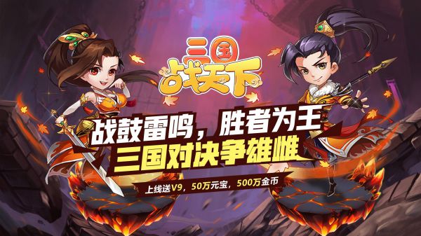 有什么精美华丽的3D回合制手游