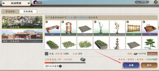 天涯明月刀家园二维码怎么导入