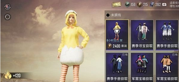和平精英破蛋小黄鸡什么时候下架