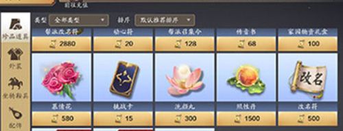 天涯明月刀怎么改名字