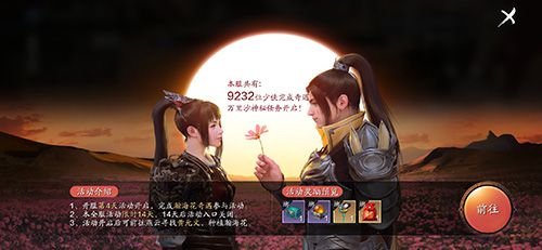 天涯明月刀瀚海花怎么完成