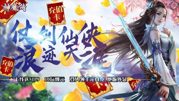 有什么唯美画质的古风仙侠手游