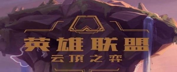 云顶s4猩红之月阵容装备是什么