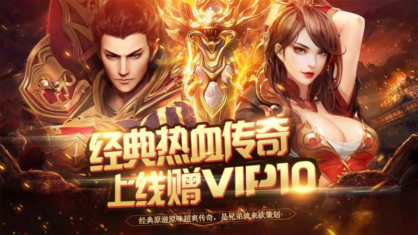 传奇手游哪个爆率高