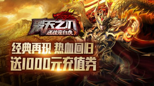 传奇手游哪个爆率高