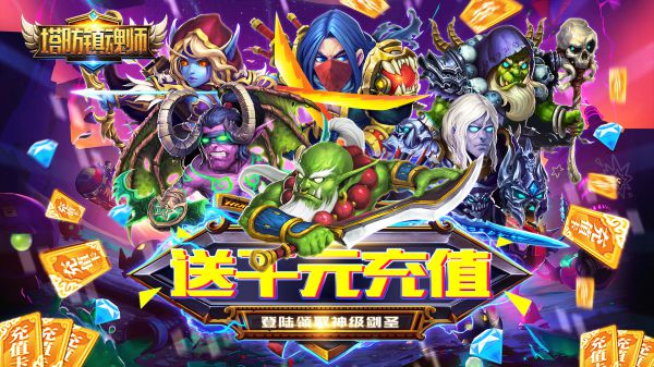 有什么魔幻风格的休闲对战游戏