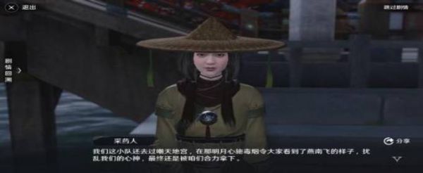 天涯明月刀区雪河案凶手是谁