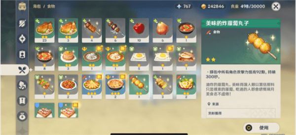 原神探索剑冢封印任务怎么做