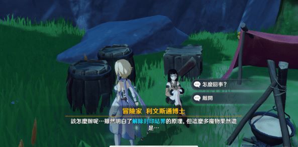 原神探索剑冢封印任务怎么做