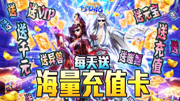 最新热门修仙手游有哪些