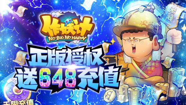 有什么经典西游题材bt手游